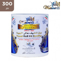 ماكسى رول وطنى 300 متر