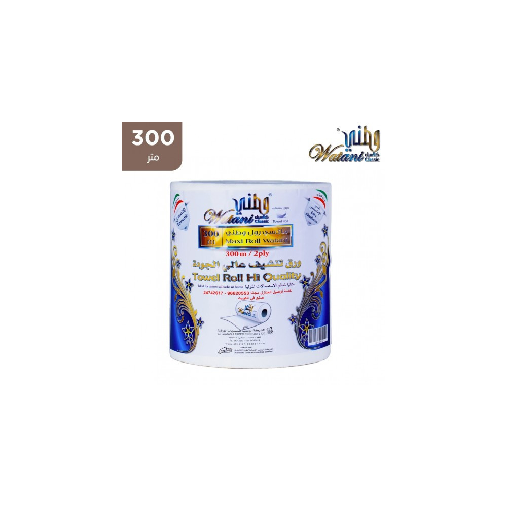 ماكسى رول وطنى 300 متر