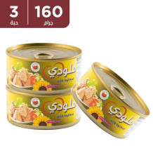ملودي تونة قطع بالزيت 160 جم 3 حبة