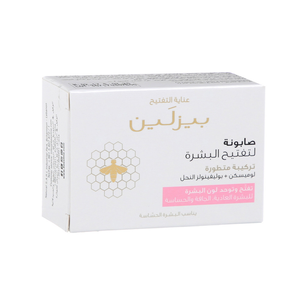 بيزلاين صابونة مفتحة للعناية بالبشرة 85 جم