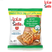 ساديا تندر صدور 2 كجم