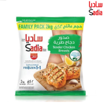 ساديا تندر صدور 2 كجم