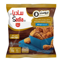 ساديا بروستد اجنحة دجاج 700 جم