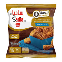 ساديا بروستد اجنحة دجاج 700 جم