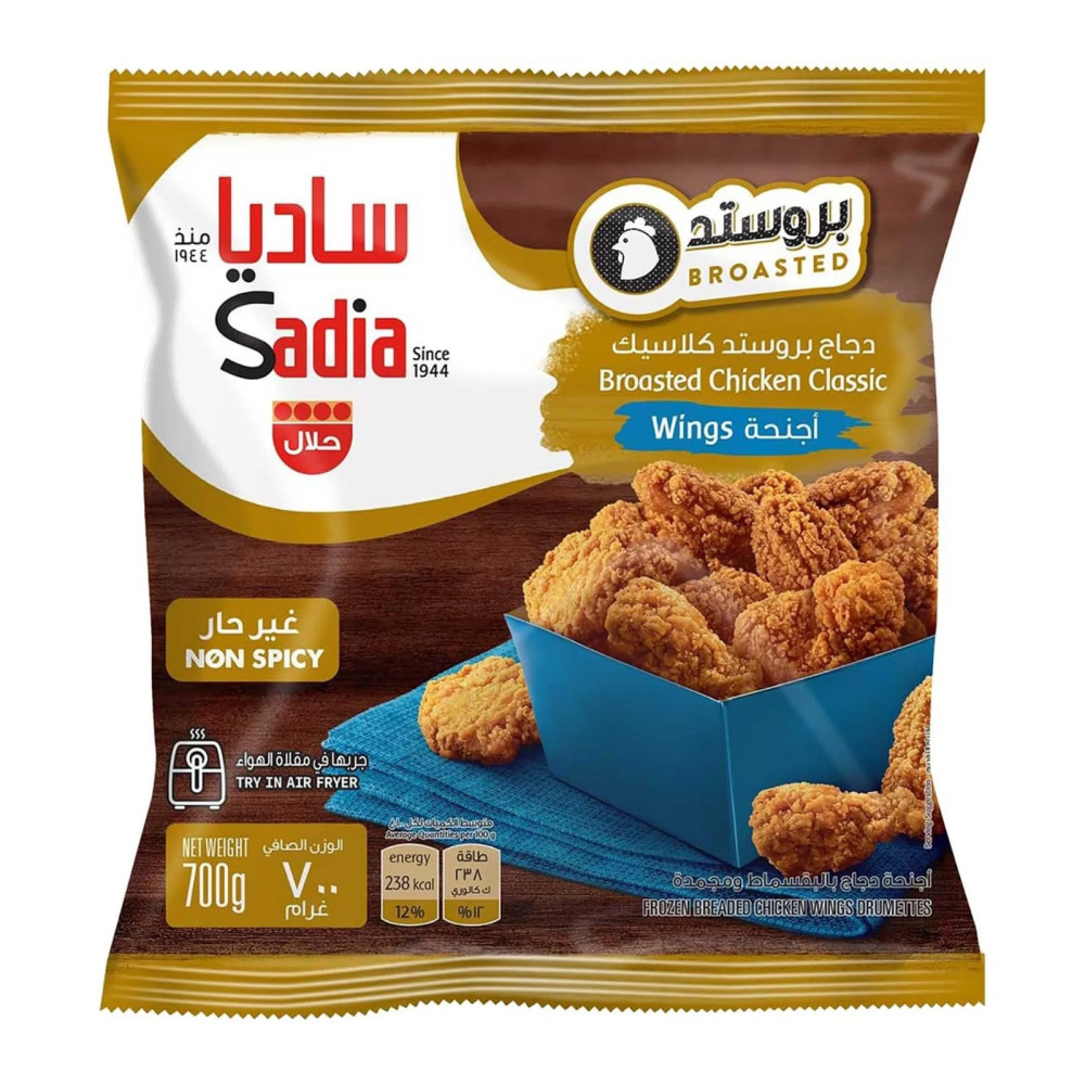 ساديا بروستد اجنحة دجاج 700 جم