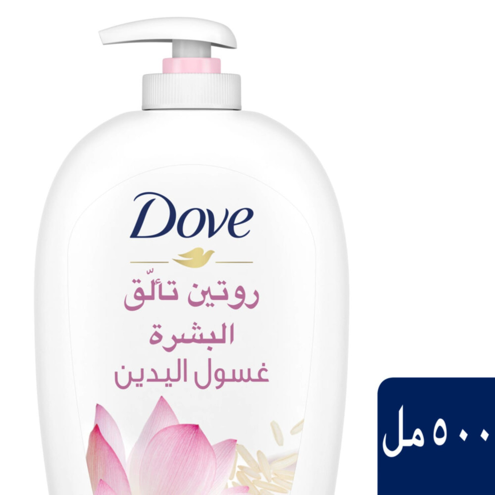دوف غسول اليدين روتين الإشراق بمستخلص زهرة اللوتس وحليب الأرز 500 مل