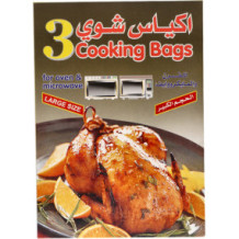 اكياس شوي للفرن كبير 3 اكياس50 25