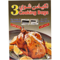 اكياس شوي للفرن كبير 3 اكياس50 25