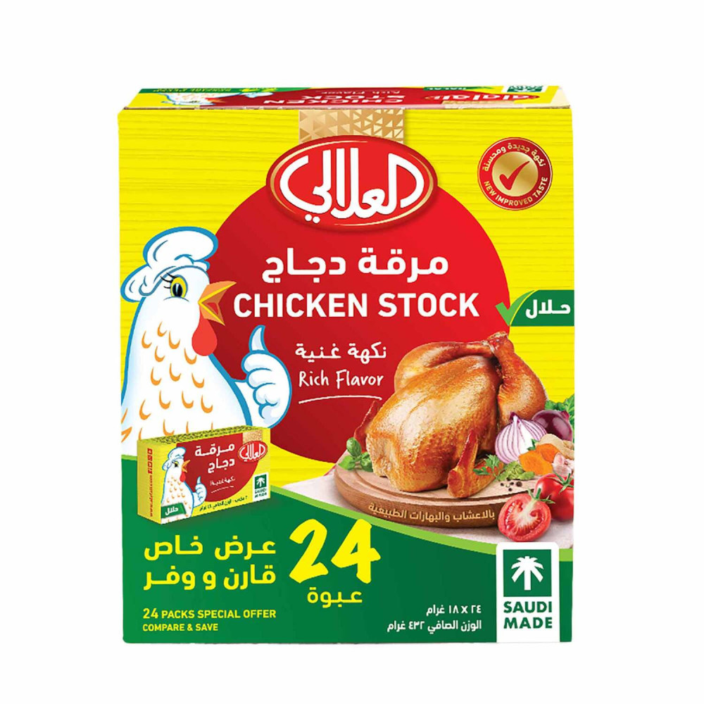 Al, Alali Chicken Stock Cubes 24Pcs