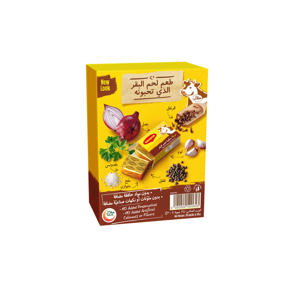 MAGGI, BEEF STOCK 24X20 GRM