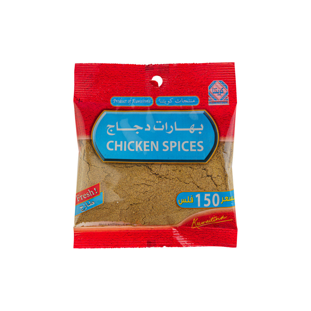 Kuwaitna Chicken Spice 45 gm