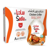 دجاج ساديا 1كيلو كرتون