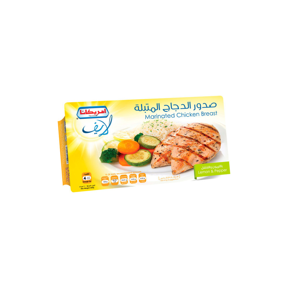 صدر دجاج أمريكانا متبل بالفلفل والليمون ٥٠٠ جم