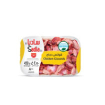 Sadia Chicken Gizzards 450 g