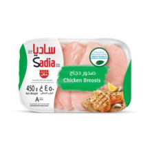 صدر دجاج ساديا ٤٥٠ غرام