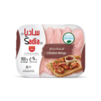 أجنحة دجاج ساديا ٩٠٠ غرام