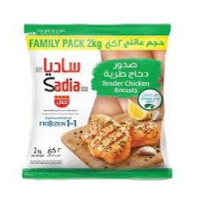 صدر دجاج ساديا طري ٢ كيلوغرام