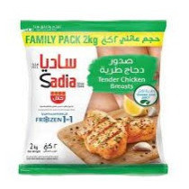 صدر دجاج ساديا طري ٢ كيلوغرام