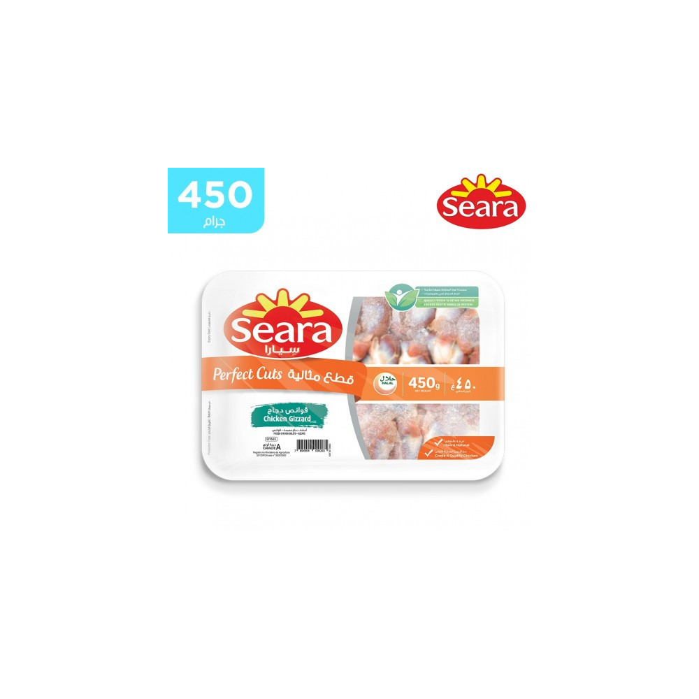 Serra Chicken Gizzards 450g
