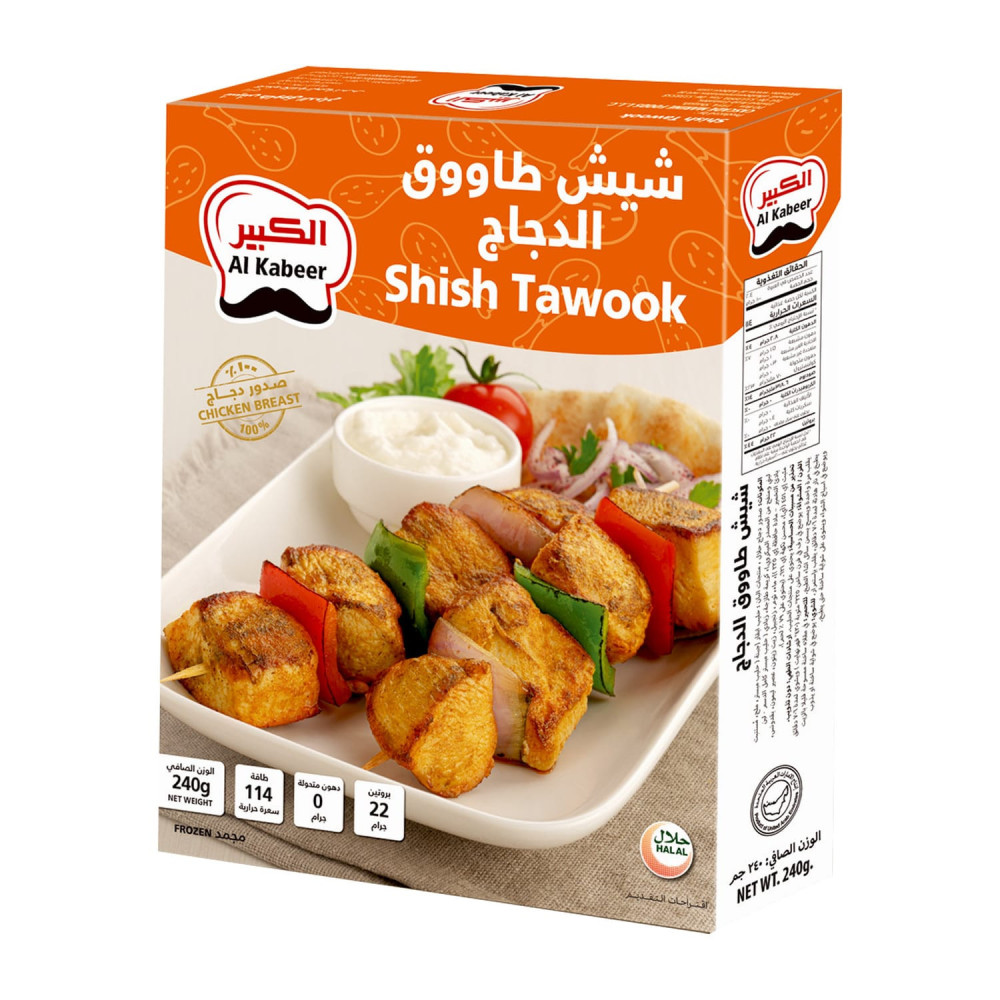 شيش طاووق الكبير (٢٤٠ جم)