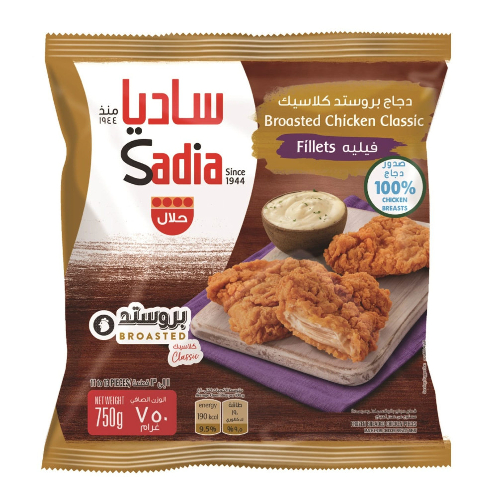 فيليه دجاج مشوي مجمد ٧٥٠ غ