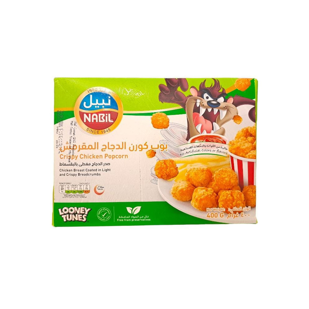 بوب كورن دجاج نبيل ٤٠٠ غرام