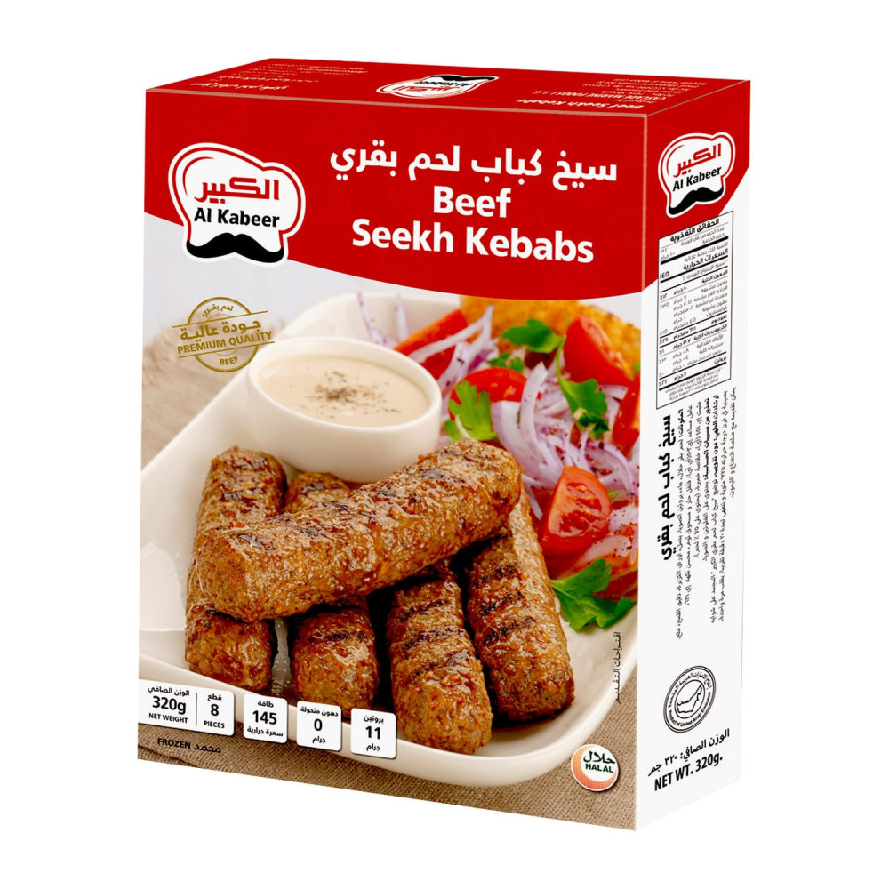 كرات لحم الكبير - ٣٢٠ غرام