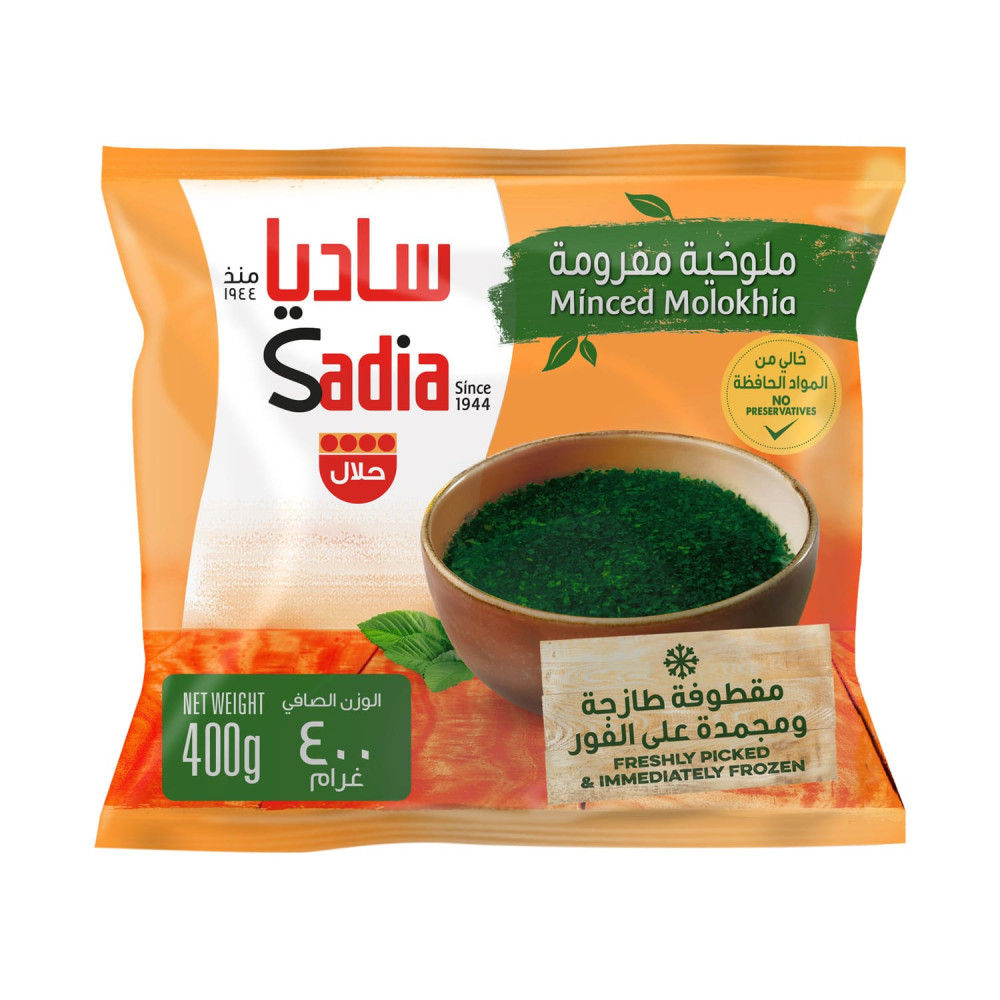 ساديا ملوخية مفرومة - 400 جم