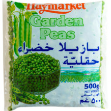 هاي ماركت بازلاء خضراء 500 جم.