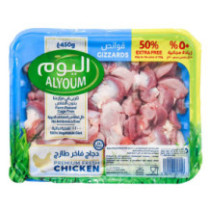 Almarai Premium Chicken Gizzards 300g+150gm