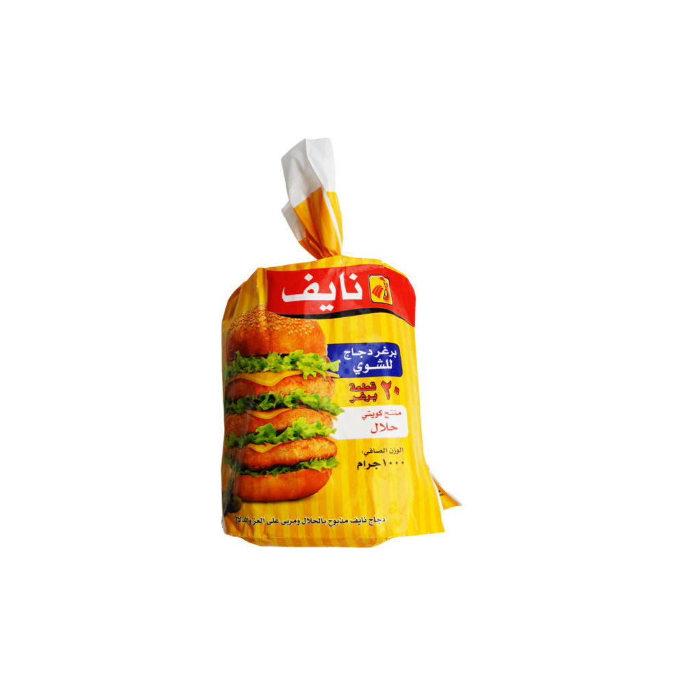 Naif Grill Burger 1000 gm