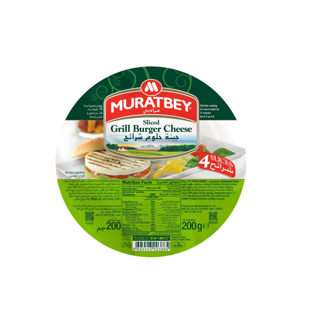 Murad Bey Halloumi Cheese Sliced 250 gm