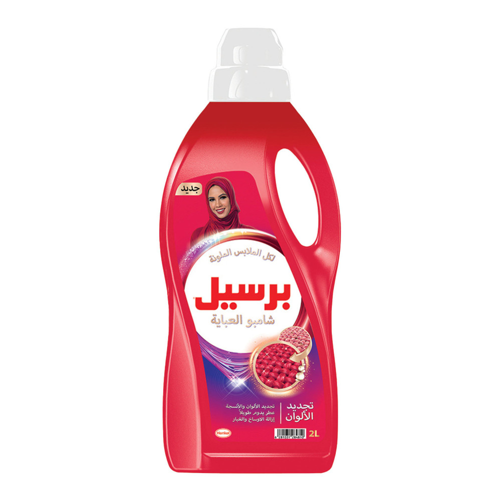 برسيل شامبو غسيل للعبايات الملونة 2 لتر