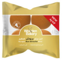 خبز برجر بريوش صغير 200 جم وودن بيكرى