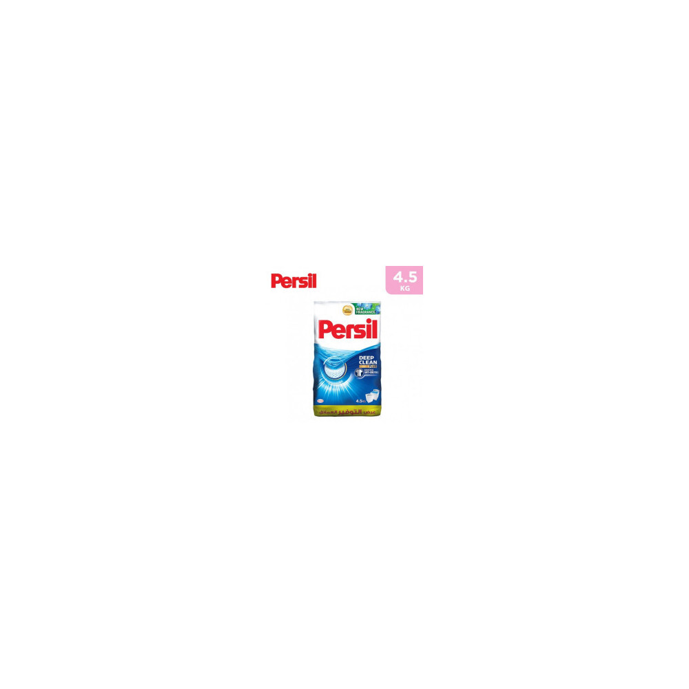 مسحوق غسيل برسيل ٤.٥ كجم