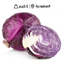 ملفوف احمر سعودي كيلو