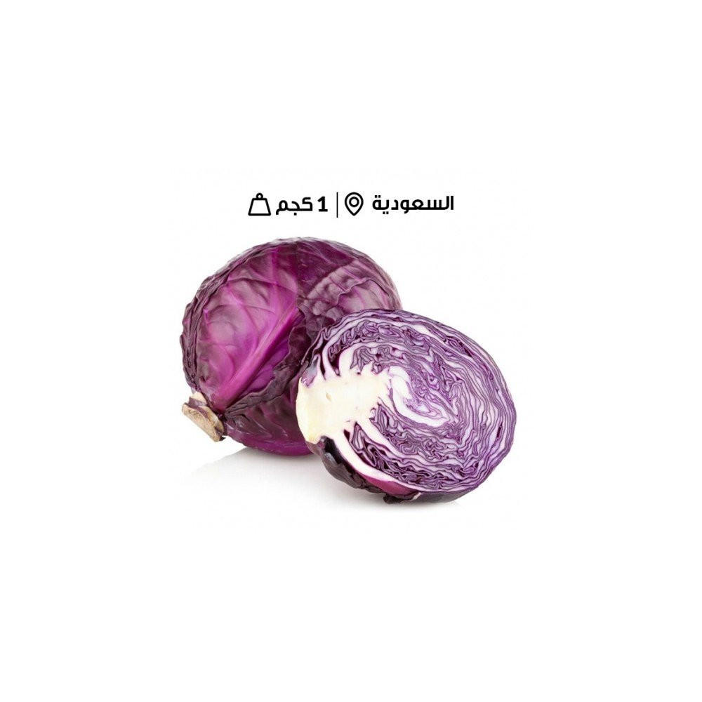 Saudi red cabbage Per Kilo