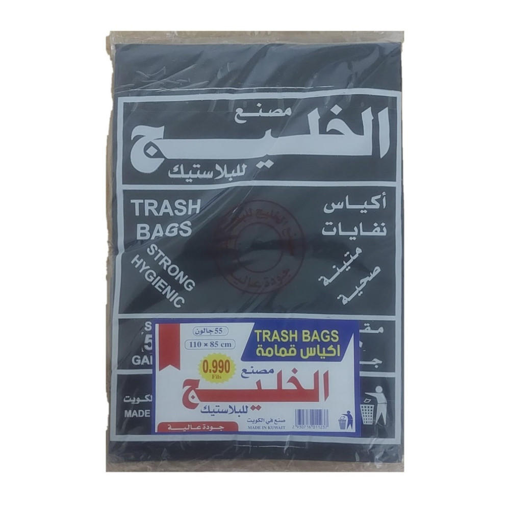 الخليج اكياس قمامة سميك(85 110)55جالون 2حبة