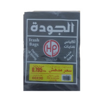 Al-gawda garbage bags (60 90) light 2 pieces H-Pack