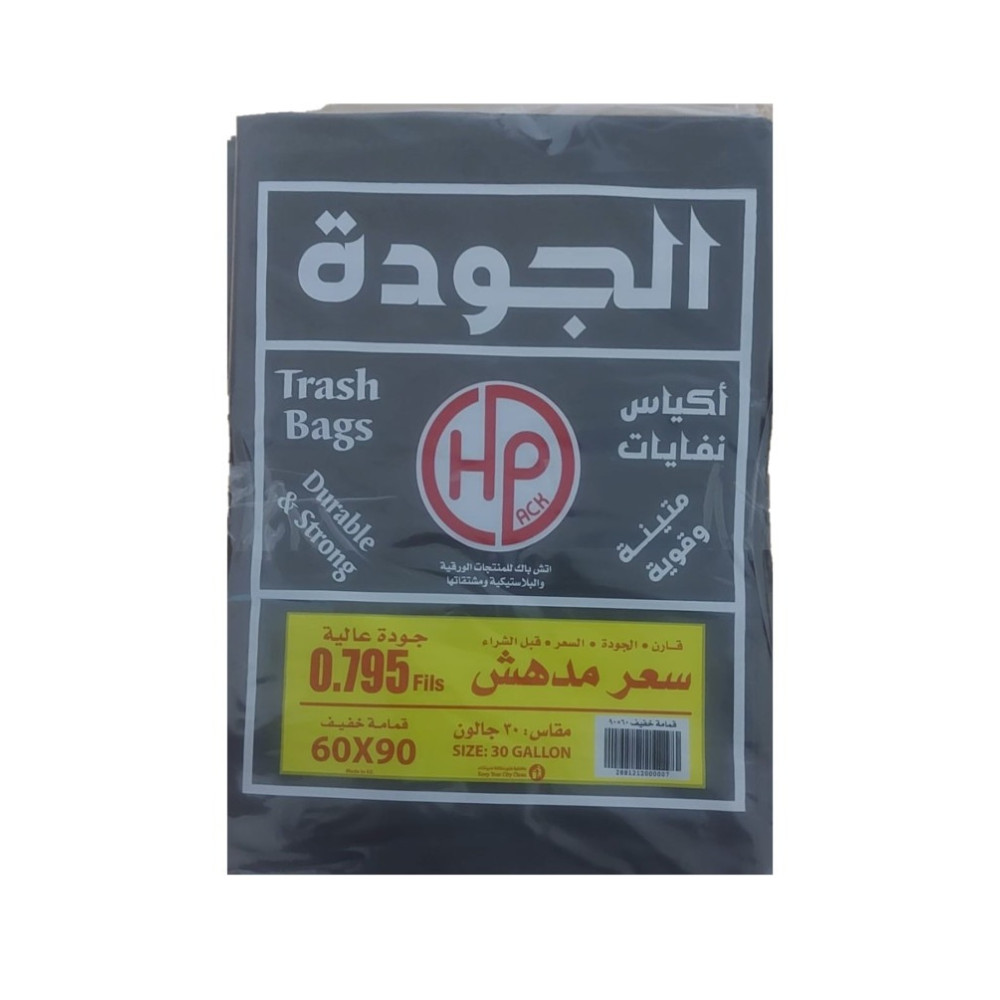 Al-gawda garbage bags (60 90) light 2 pieces H-Pack
