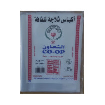 التعاون اكياس ثلاجة شفاف علامة (25 35)رقم 10