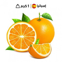 Abu Sara Spanish Per Kilo