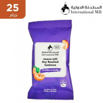 المطحنة الدولية كازو محمص كيس 25 جم