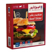برجر المواشي لحم بقري سلايدر ٣٠٠ جم