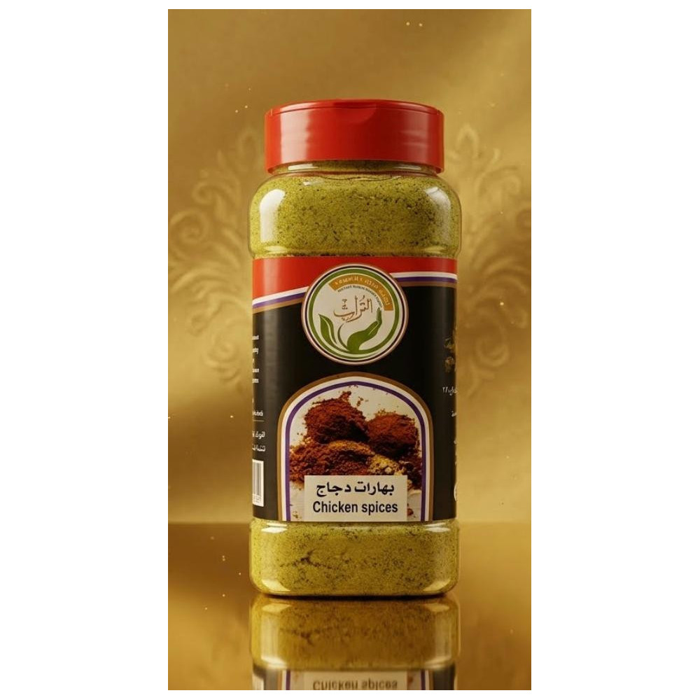 Ihya'a Al-turath, Chicken Spice 250g