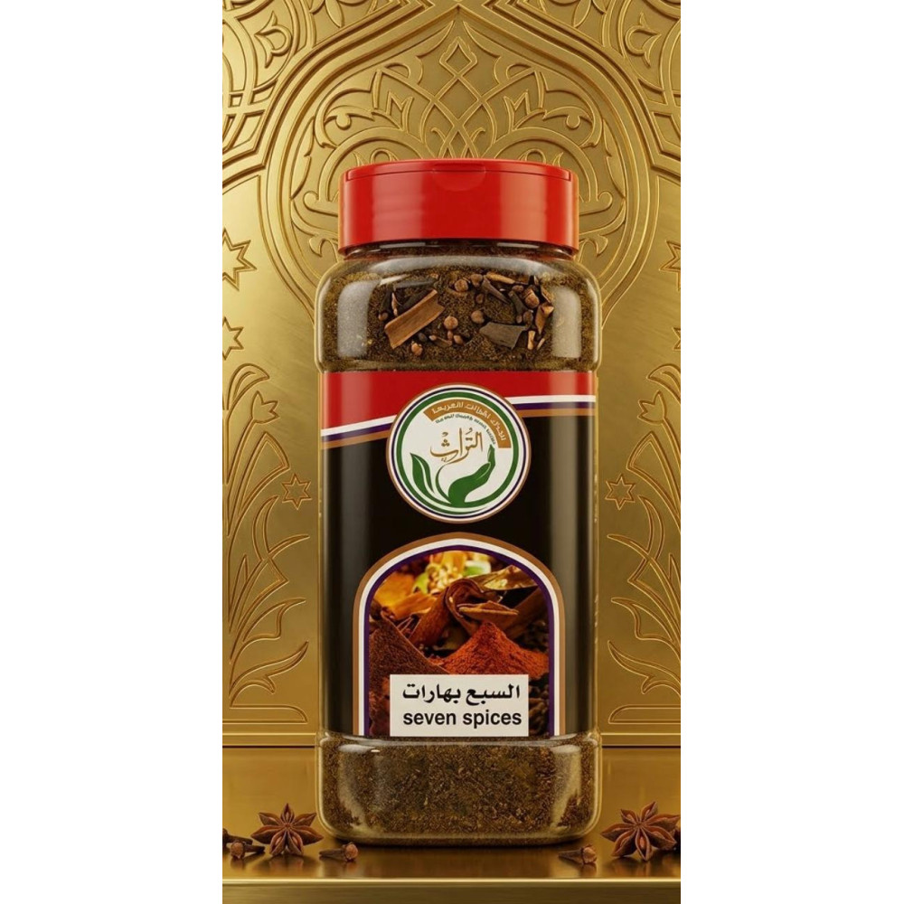 احياء التراث, السبع بهارات 250جم