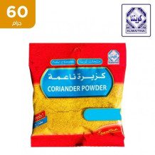 Kuwaitna Fine Coriander 60 gm