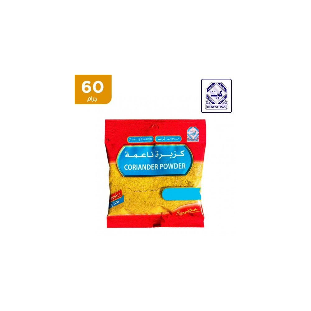 كويتنا كزبره ناعمه 60 جم