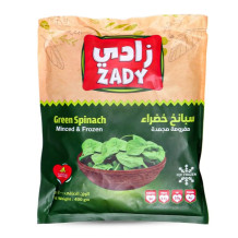 زادي سبانخ مجمدة ٤٠٠ غرام
