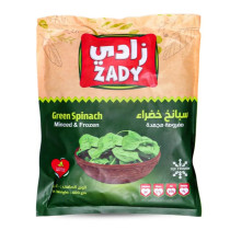 زادي سبانخ مجمدة ٤٠٠ غرام